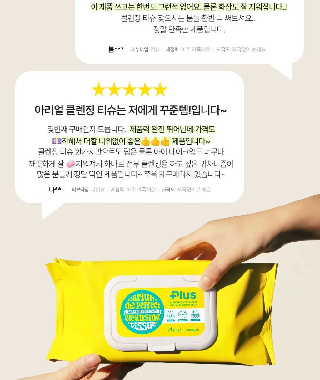 [1등 클렌징 티슈] 아리얼 더 퍼펙트 클렌징 티슈 플러스 100매 상세페이지 6